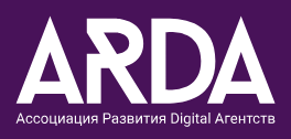 Ассоциация Развития Digital Агентств