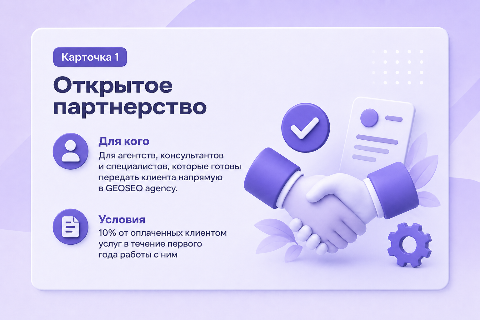 Открытое партнерство