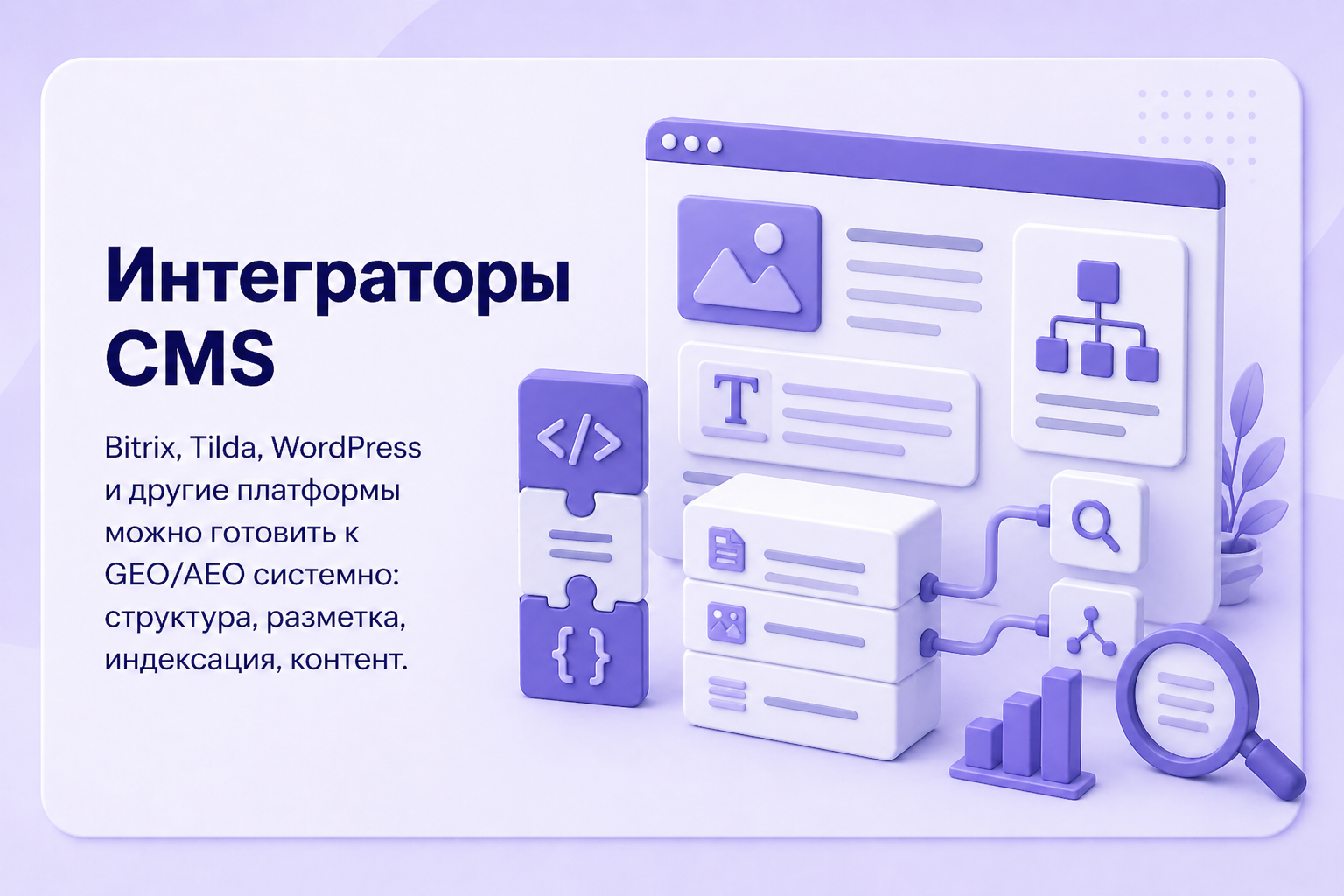 Партнерская программа интеграторам CMS