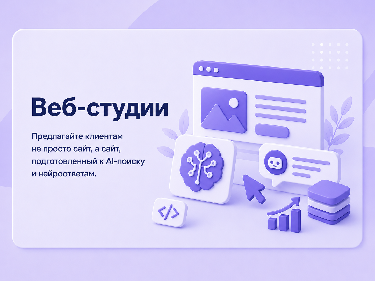 Партнерская программа для Веб-студий