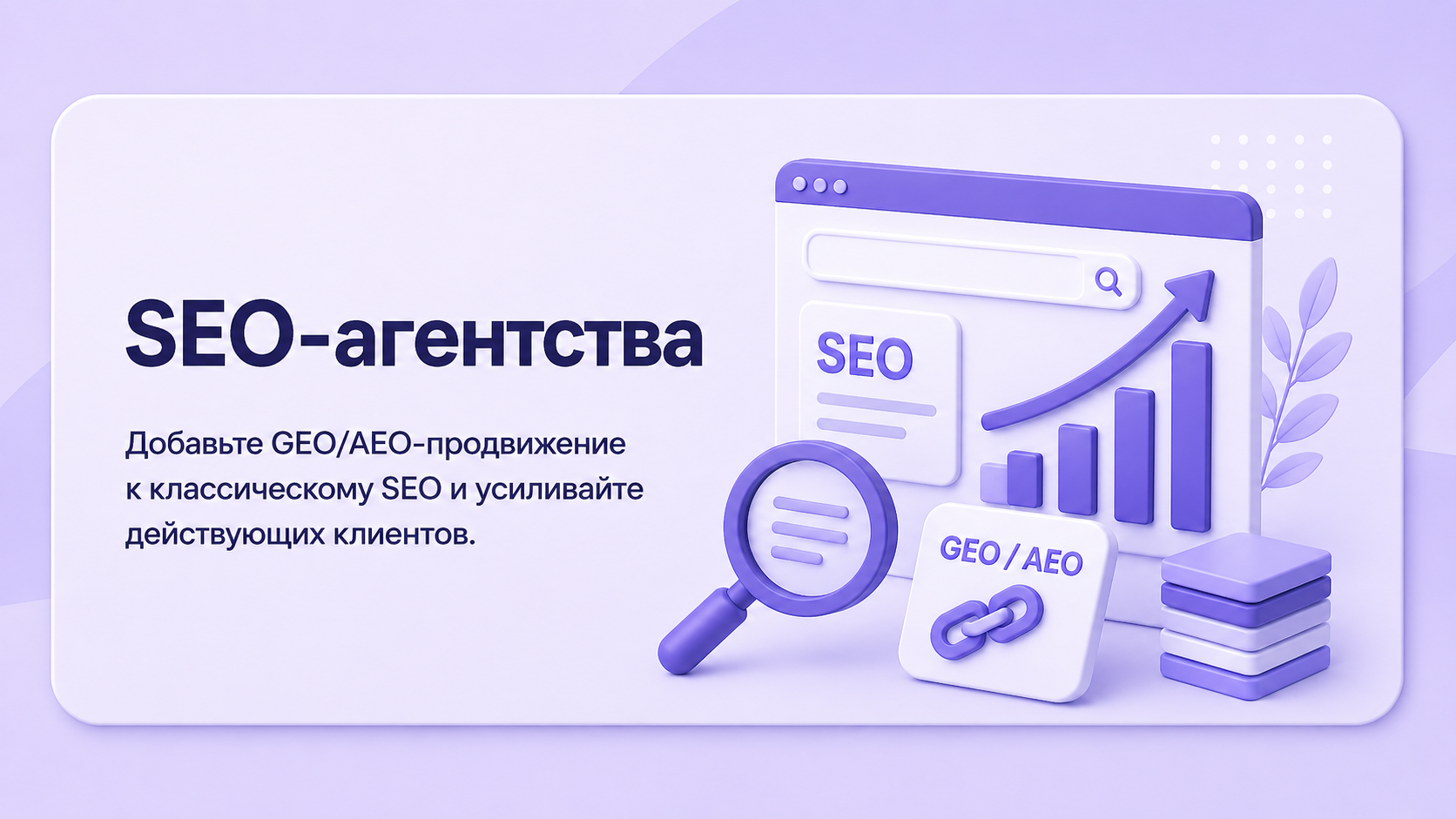 Партнерская программа SEO-агентствам